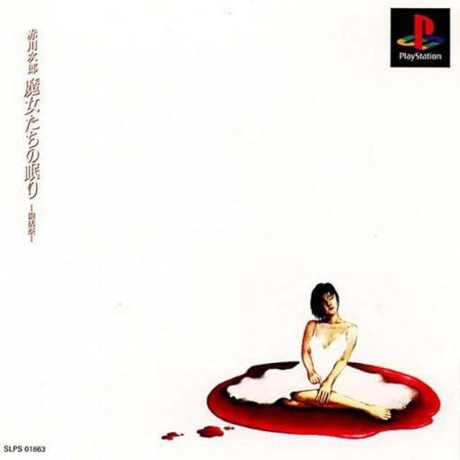 Download Akagawa Jirou - Majo-tachi no Nemuri - Fukkatsusai